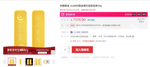 菜百投资金条今日价格查询，黄金市场的风向标与投资者的智慧选择