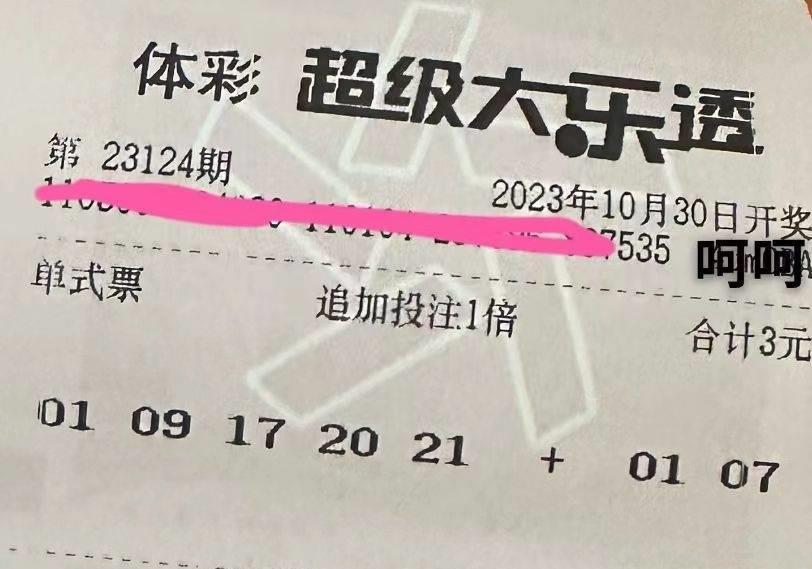 探索中国体育彩票超级大乐透，机选背后的智慧与乐趣