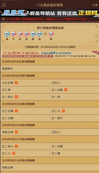 众彩网首页双色球预测，理性与娱乐的平衡