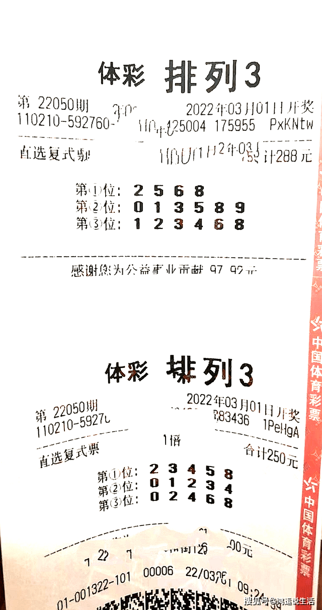 全国排列三今日精彩晒票，揭秘中奖秘诀与最新趋势