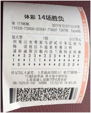 探索足球激情，体彩竞彩开奖结果查询的乐趣与技巧