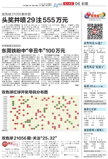 双色球第31期开奖结果揭晓，幸运数字背后的故事与期待