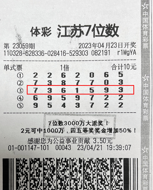 江苏七位数预测精选，揭秘数字背后的奥秘