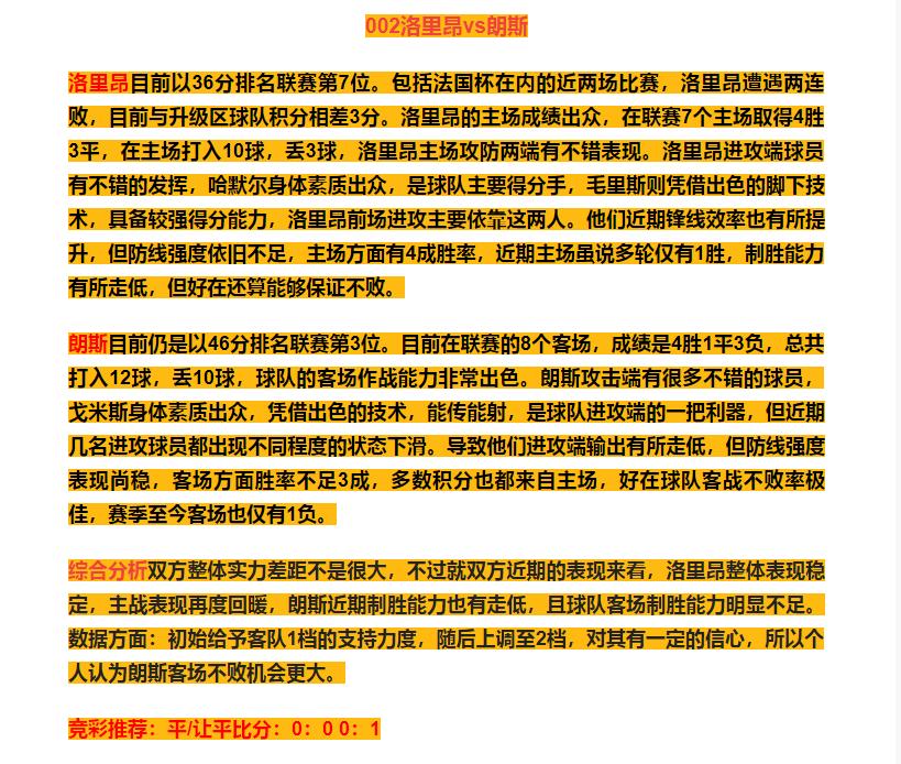 揭秘黄大仙六肖中特，期期的精准资料与理性分析黄大仙六肖期期100/100准