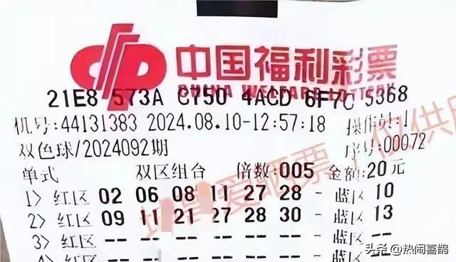 福彩双色球，专家预测的奥秘与理性分析