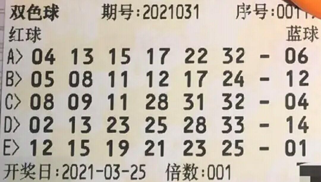 今晚21，揭秘双色球开奖号码的神秘面纱