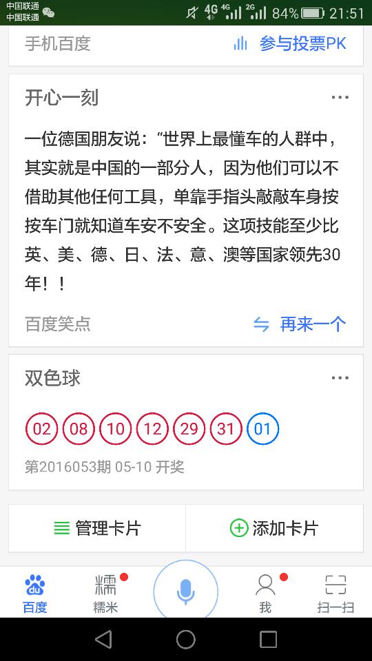 最新8208彩票开奖结果，揭秘数字背后的幸运与期待