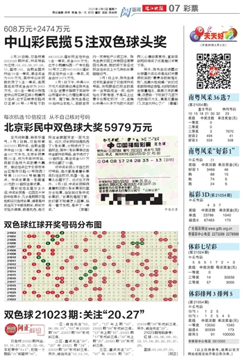 查一下双色球108期，揭秘数字背后的幸运与希望