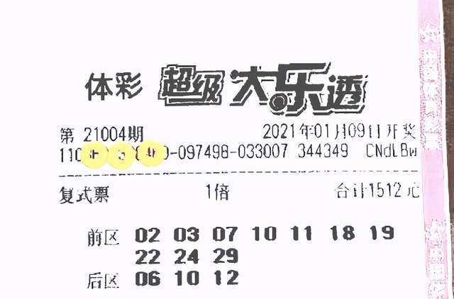 幸运邂逅