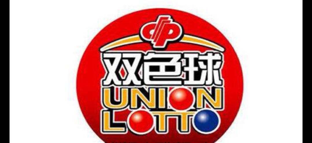揭秘双色球2021123期兑奖号码，幸运背后的数字奥秘