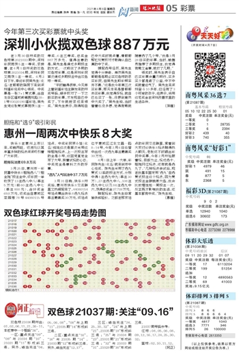 数字背后的幸运与智慧