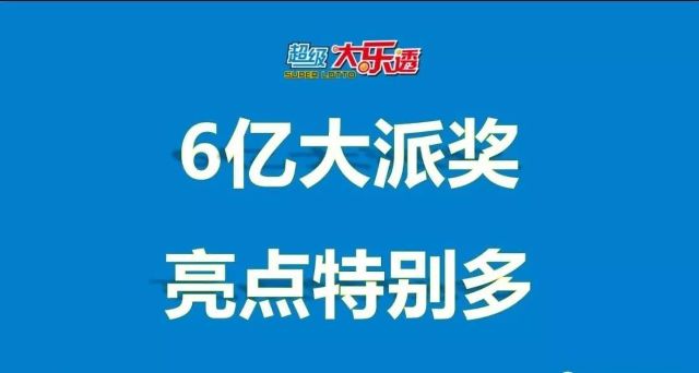 探寻幸运之光的奥秘，大乐透2013029的传奇故事