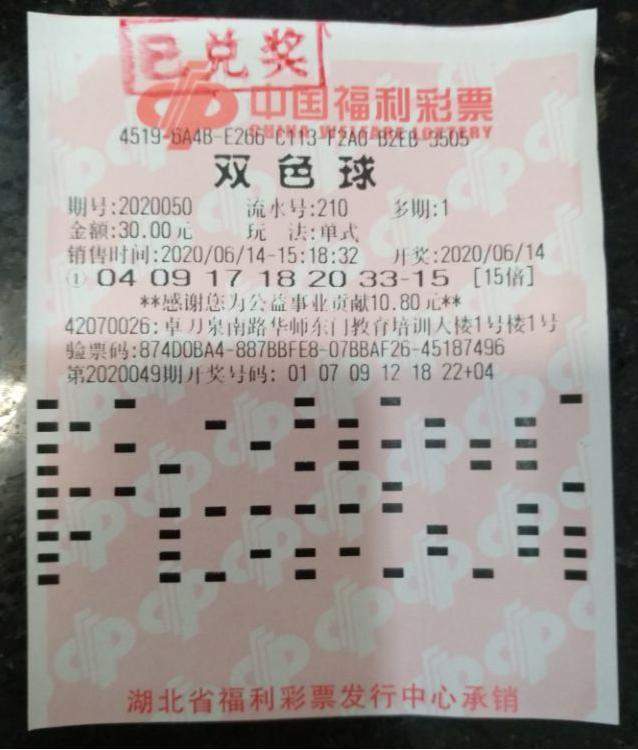 2023年双色球