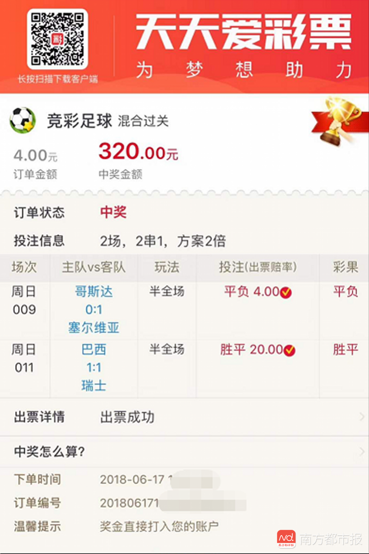 世界杯彩票店的一天，揭秘背后的盈利与挑战