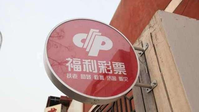 彩票中奖