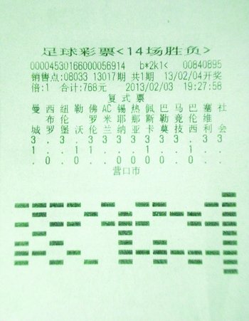 探索中国体育彩票足彩竞彩胜负的魅力与挑战