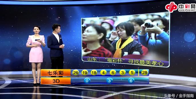 七乐彩福彩30选七，揭秘开奖背后的数字魔法