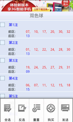 今日体彩开奖号码查询，揭秘幸运数字的奥秘