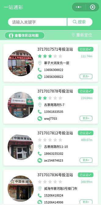 比分结果 第221页