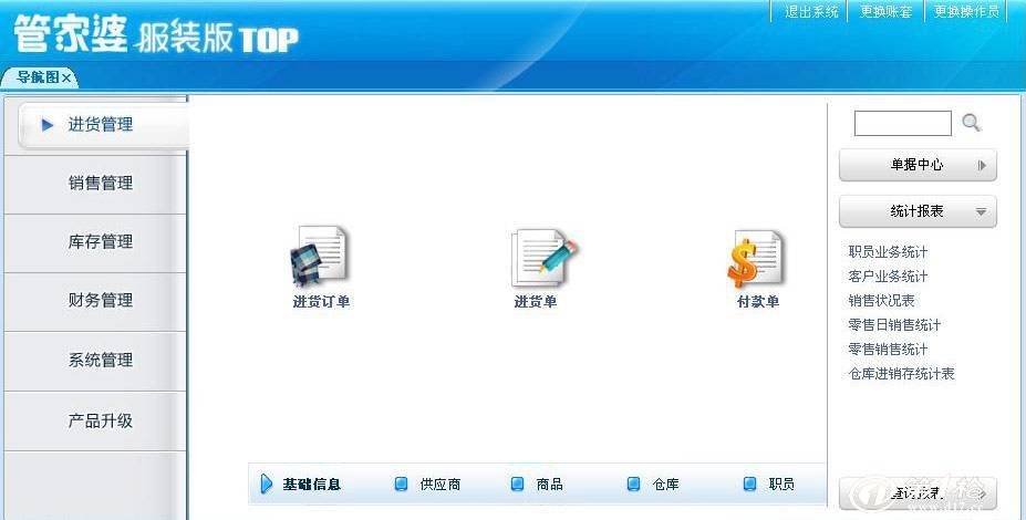 管家婆软件，中小企业管理的得力助手—免费下载指南管家婆软件免费下载网