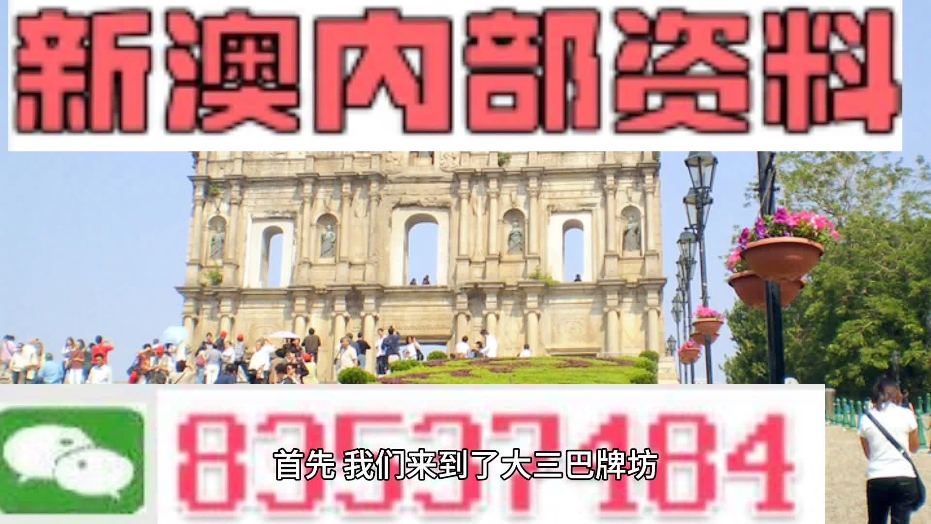 澳门2045，未来展望与免费资料指南2025新澳门精准正版免费