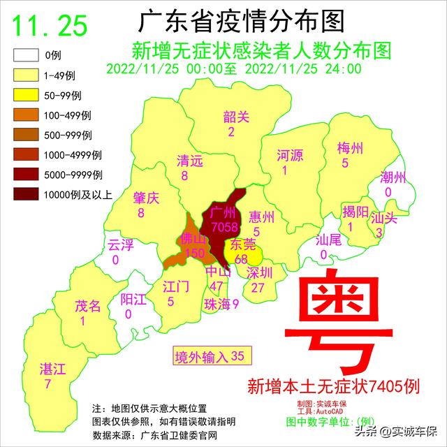 广东省新增本土确诊病例42例，疫情防控形势依然严峻广东省新增本土确诊病例42例