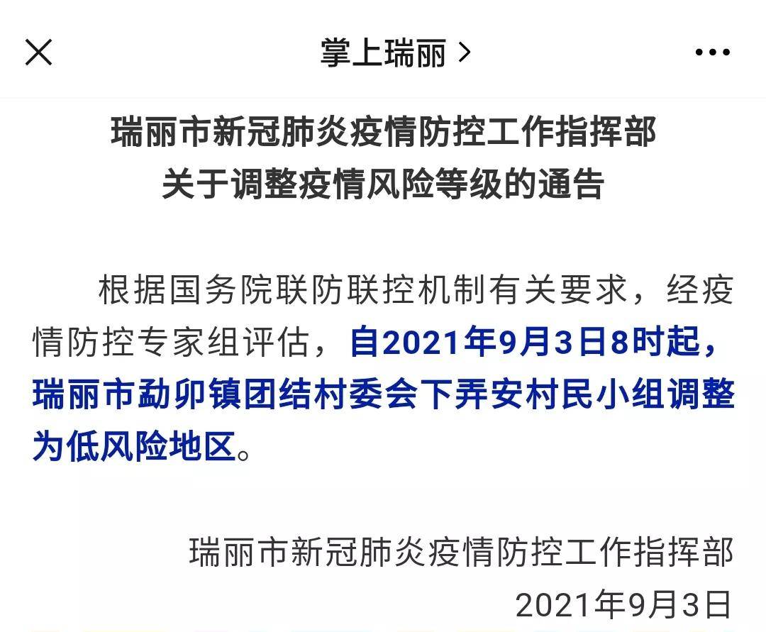山东疫情中高风险地区最新名单及防控措施解析山东疫情中高风险地区最新名单图片
