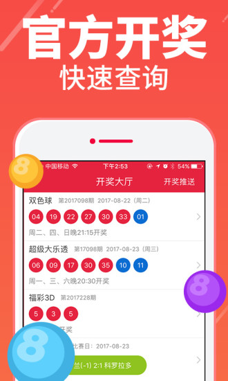 2036澳门六今晚开奖现场，揭秘未来彩票的魅力与挑战2023澳门六今晚开奖现场直播