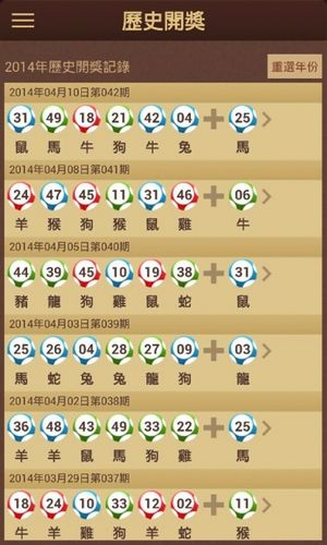 2019年六给彩开奖结果，一场数字游戏的背后与思考2019年六给彩开奖结果走势图