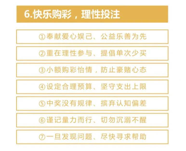 揭秘管家婆2019开奖结果，理性看待彩票，享受生活乐趣管家婆开奖结果出2019