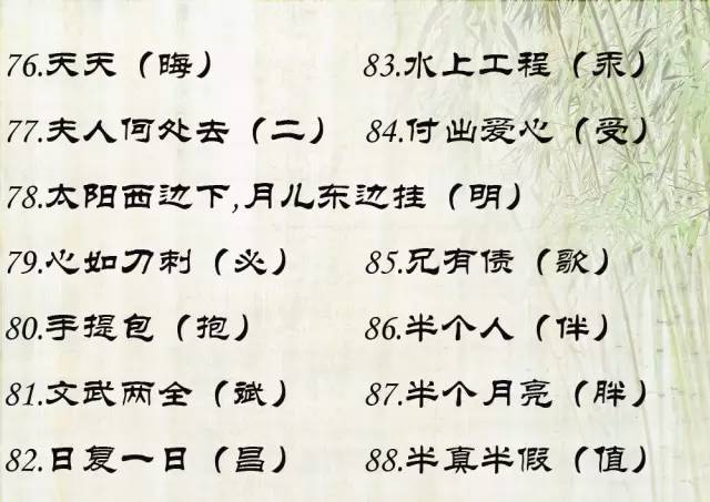 揭秘二四六图片背后的玄机与字谜308的奥秘二四六图片玄机图字308资料打开