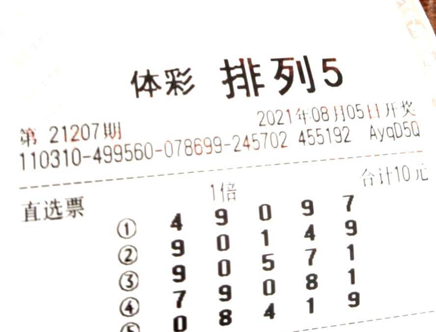 2036年香港今期开奖预测与理性购彩建议2021香港今天开码结果