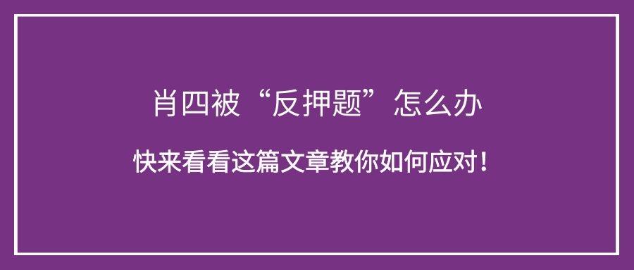 揭秘澳门一肖不中必反奖，网络迷思与现实真相的较量？搜视网视角下的理性分析澳门一肖一码100%准确搜视网阳春三月好景色打一生肖