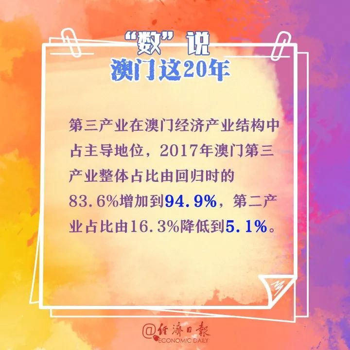 澳门开奖结果 第12页