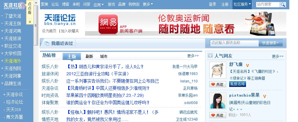 探索网络社区的独特魅力，天堂鸟论坛的故事天堂鸟论坛怎么打不开