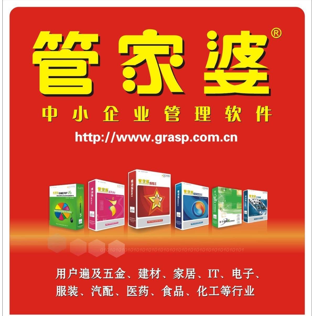 管家婆八肖版资料大全，解锁高效管理新境界管家婆八肖版老版图