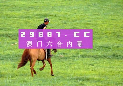 2041年，四不像的未来与必中特现象四不像每期必中一肖