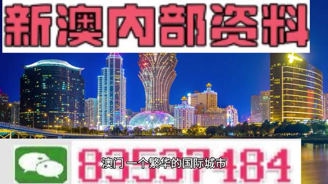 探索新澳门，2046年资料前瞻与免费体验2021澳门最新资料