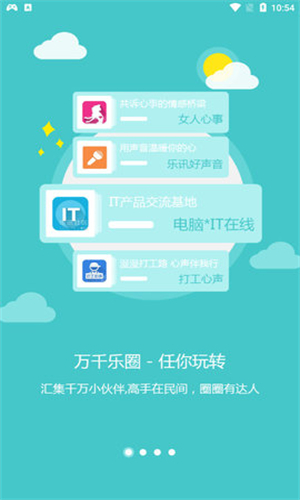乐讯论坛，互联网时代的社区记忆与情感纽带乐讯论坛手机门户