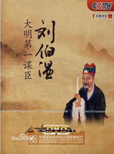 揭秘刘伯温论坛，历史与现代智慧的交汇点刘伯温论坛 精英高手资料中心