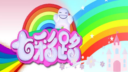 彩虹8频道，连接梦想与现实的彩色桥梁彩虹频道iptv