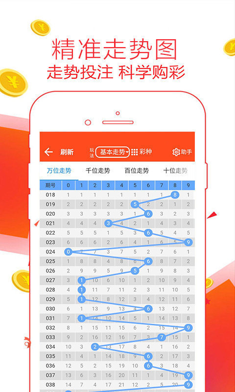 好彩网—数字彩票的智慧选择与理性投注