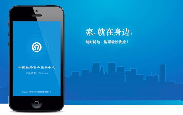 12603网上订票，重塑出行体验的数字化革命12360订票网站