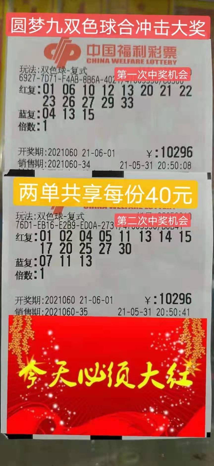 揭秘白小姐精选三肖背后的真相，理性对待彩票，享受生活乐趣