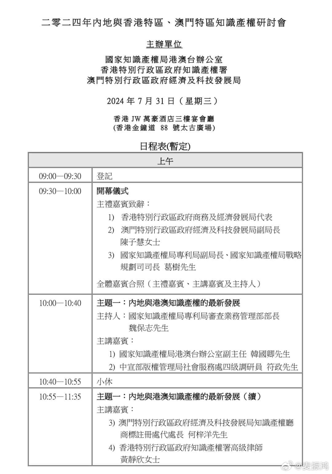 唯彩看球 第168页