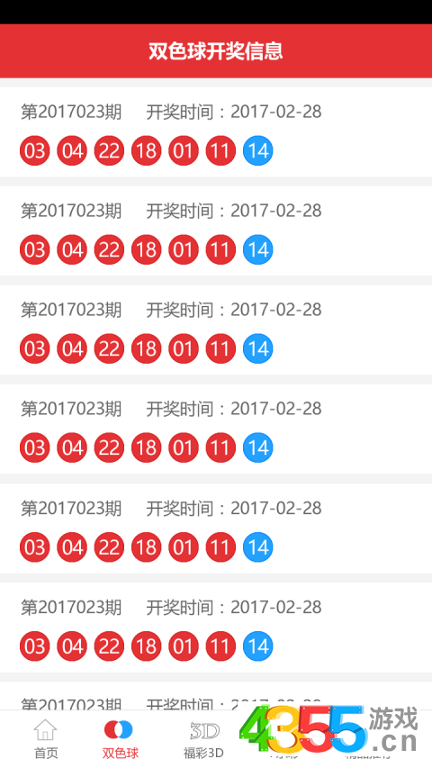 揭秘香港六个彩，期开奖i结果与背后的数字游戏六个彩开奖结果查询香港