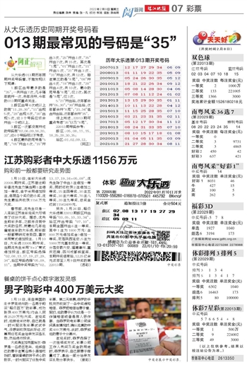 2048澳门天天开好彩大全，揭秘数字游戏中的幸运密码2024澳门天天开好彩大全图