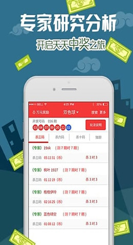 2046年新澳门开奖结果，揭秘未来彩票的科技与人性2024新澳门开奖结果出来