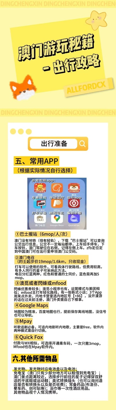 澳门今天晚上开什么特马直播