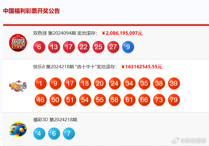 2043年新澳开奖结果，一场数字与幸运的奇妙邃合2024新澳开奖结果开奖记录是什么